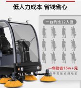 掃地車廠家掃地車好處用處