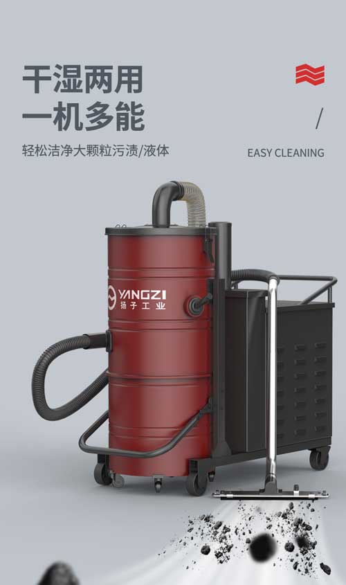 揚(yáng)子YZ-C7工業(yè)吸塵器